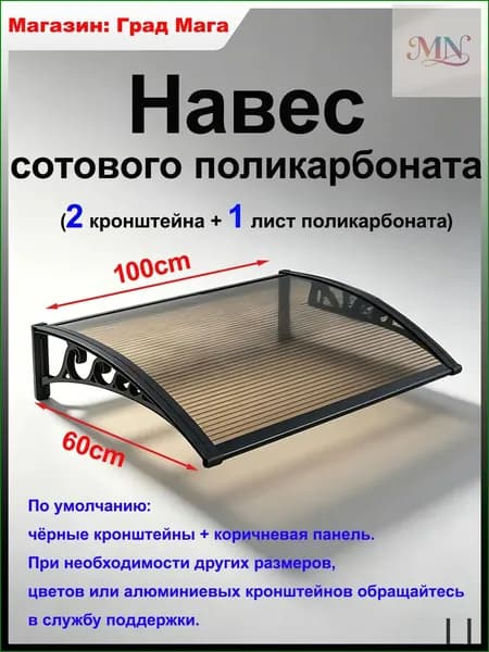 Навес премиум для крыльца-высокое качество