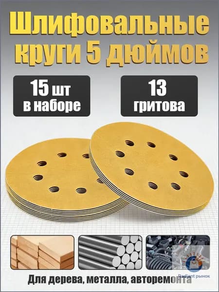 Круг шлифовальный 125 x 1