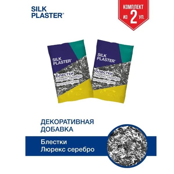 Добавка для жидких обоев (Блестки люрекс серебро) 2шт