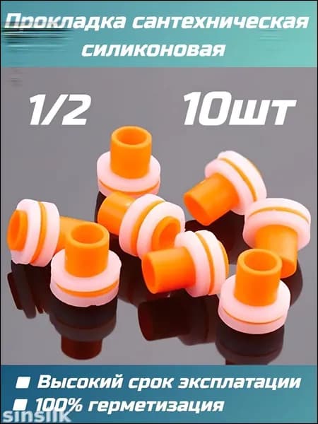 Эксклюзивная уплотнительная шайба