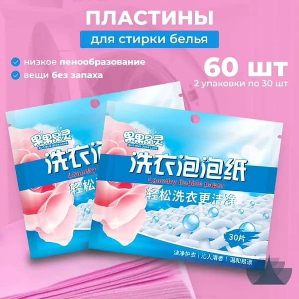 Стиральный порошок 60  стирок Для белых тканей, Для деликатных тканей