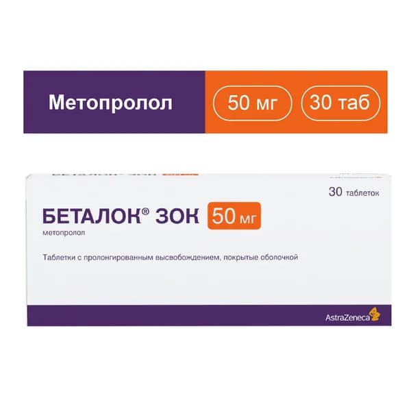 Беталок Зок, таблетки пролонг. покрыт. плен. об. 50 мг, 30 шт.
