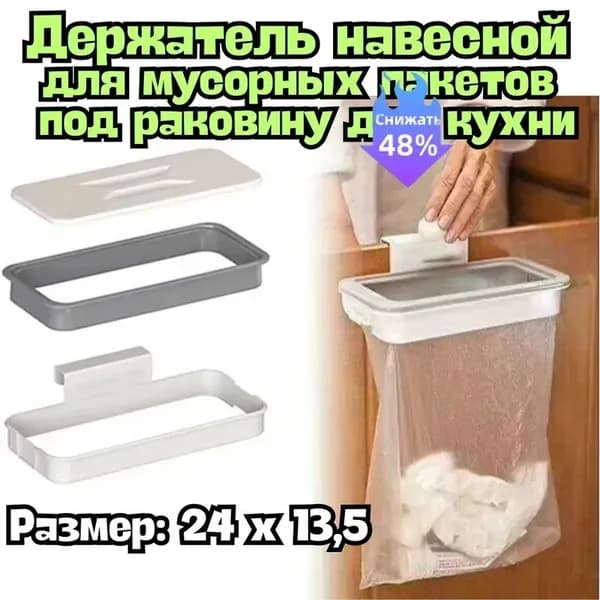 Мусорное ведро, 1 шт