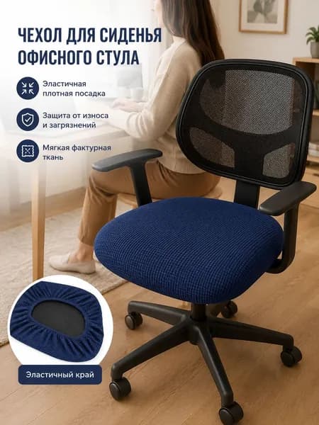 Чехол на мебель для стула 48x48 см на резинке геометрический бирюзовый