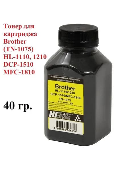 Тонер Brother (TN-1075) HL-1110, 1210 DCP-1510 MFC-1810 40 гр.