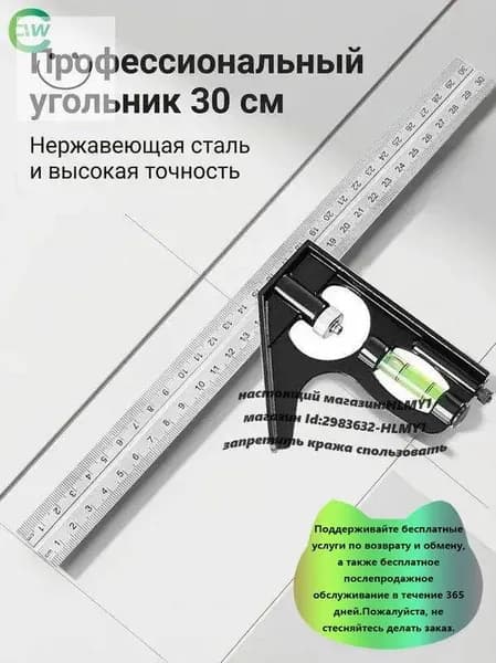 Угольник строительный с уровнем 30см, DEKO DKM300, 45, 90 градусов