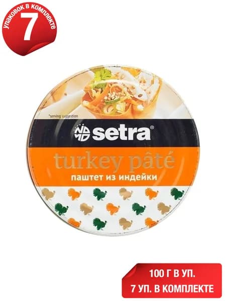 Паштет из индейки Setra Halal 100 г, набор: 7 штук