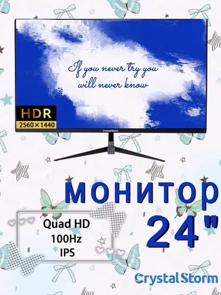 CrystalStorm 24.0" Монитор CrystalStorm 2K 100Hz IPS 0522b-1, IPS, 2560x1440 2K, 100.0 Гц, черный