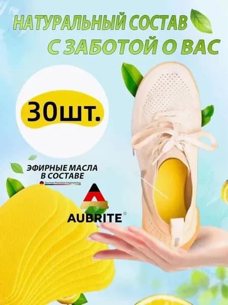 Средство для ухода за обувью Дезодорант
