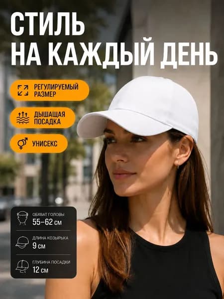Бейсболка