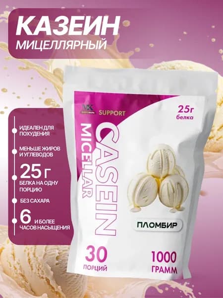 Казеиновый протеин для похудения мицеллярный MK SUPPORT Пломбир / 1000 г