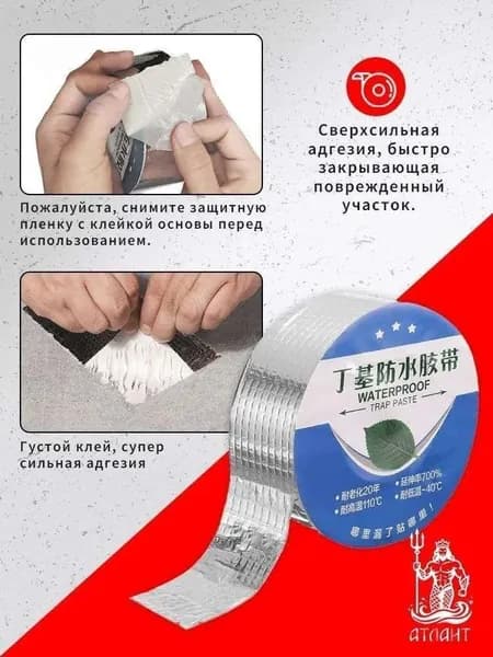 Самоклеящаяся бутилкаучуковая уплотнительная лента, 5 метров x 5 сантиметров, серебристого цвета.