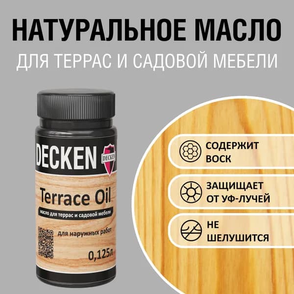 TerraceOil, 0,125, WOOD клен