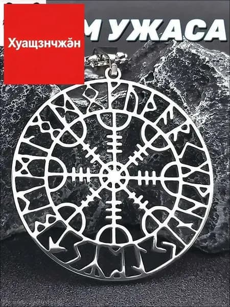 Амулет