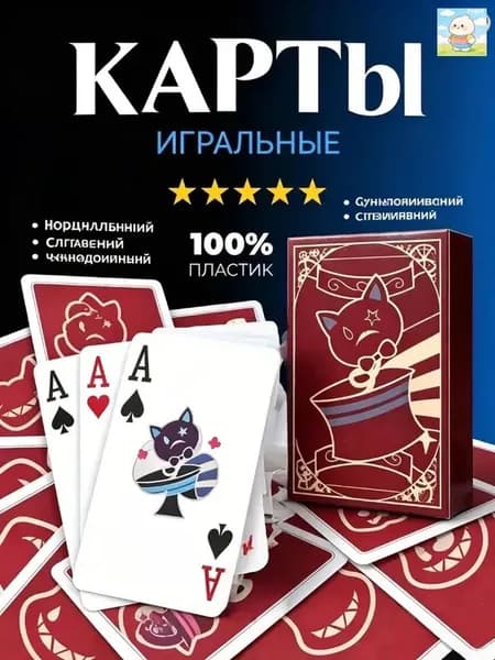 Игральные карты/Игровые персонажи,LYNEY/Genshin Impact