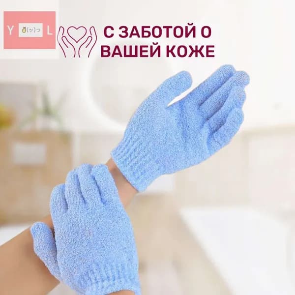 Мочалка перчатка для пиллинга массажная для тела - 2 шт. Отшелушивающая для душа / массажная варежка - скраб очищение кожи