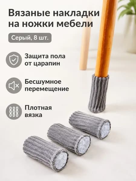 Запчасти для стула, 8х8х5 см