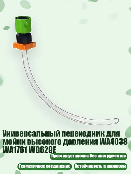 Запчасти аппарата химчистки автомобиля