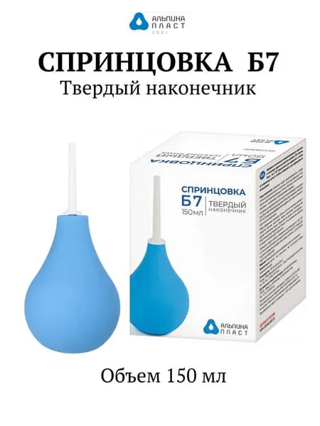 Спринцовка ПВХ Б-7 (150 мл)