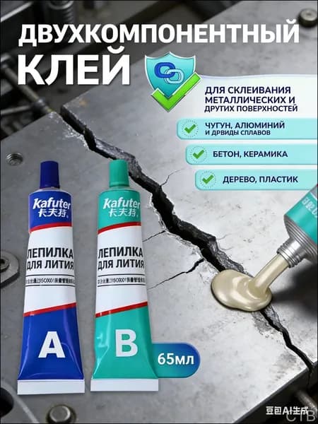 Клей строительный 65 мл 0.1 кг, 1 шт.