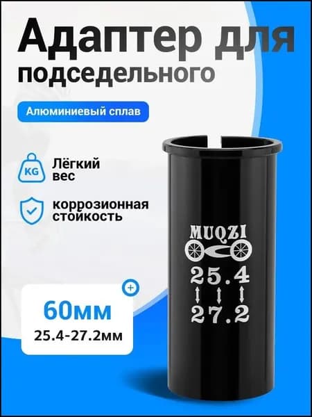 Адаптер для велокресла