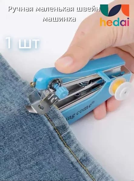 Швейная машина 3779804070