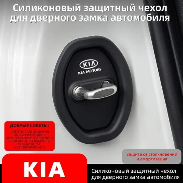 Защита внешних частей автомобиля, 4 шт.