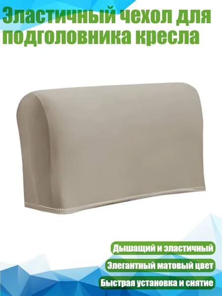 Наволочка,