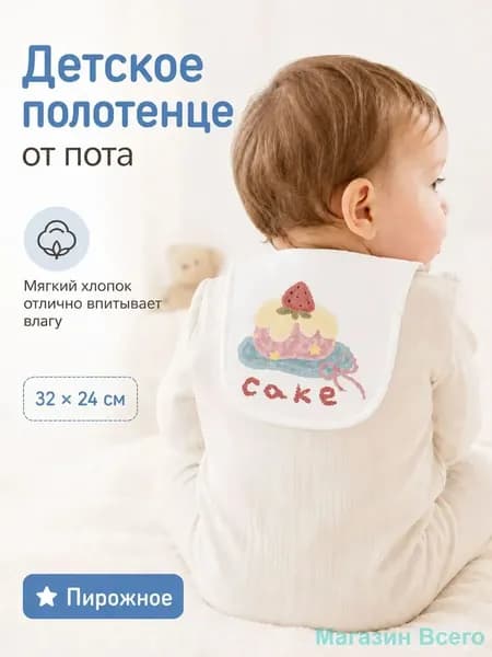 Детский впитывающий платок на спину из 100% хлопка, категория А для младенцев, дышащая модель