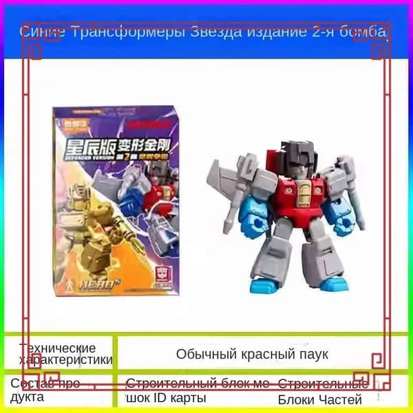 Игрушка Hasbro Трансформеры Transformers Studio Series: Deluxe Transformers: One 112 Старскрим 6cm Вторая серия-lexishop