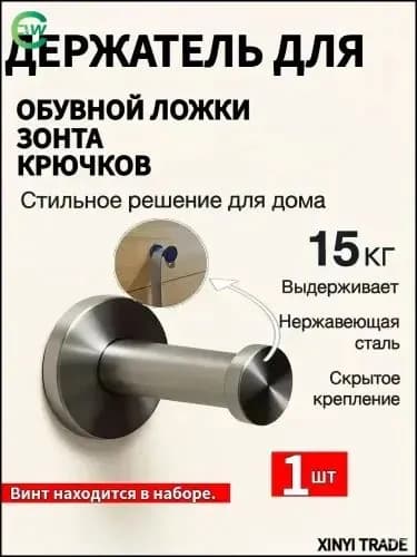 Ложка/рожок для обуви Нержавеющая сталь, 5.5 см