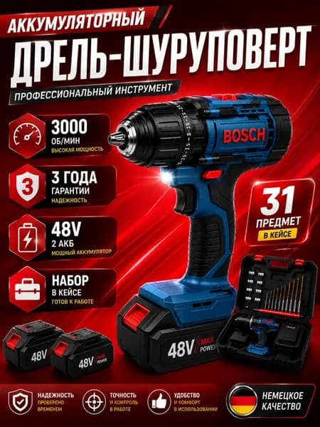 Шуруповерт аккумуляторный мощный для дома и ремонта