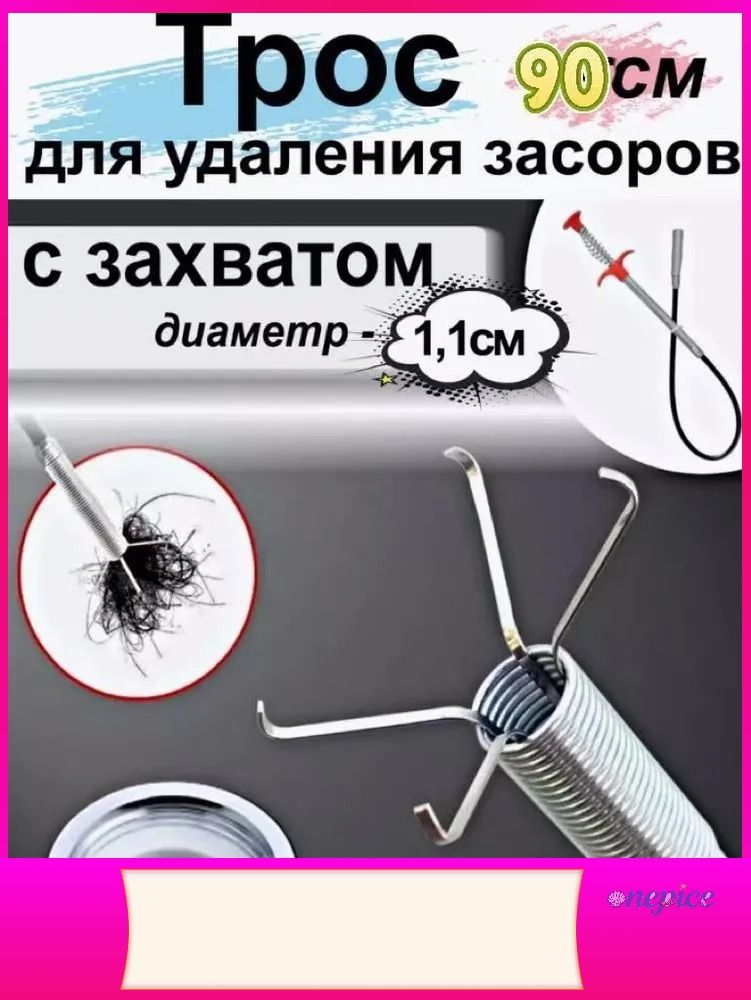 Бестселлер, механический захват 900 мм гибкий