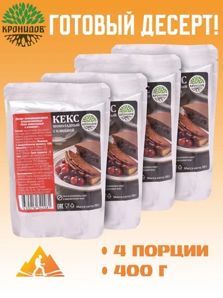 Готовое блюдо Кекс Шоколадный с клюквой (Кронидов) 4шт