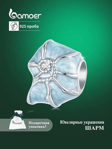 Ювелирный шарм серебро 925,бусины, серебро bamoer