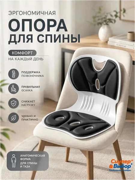 Ортопедический стул, Ткань, черное