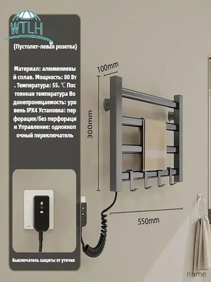 Полотенцесушитель Электрический 550мм 350мм форма Лесенка