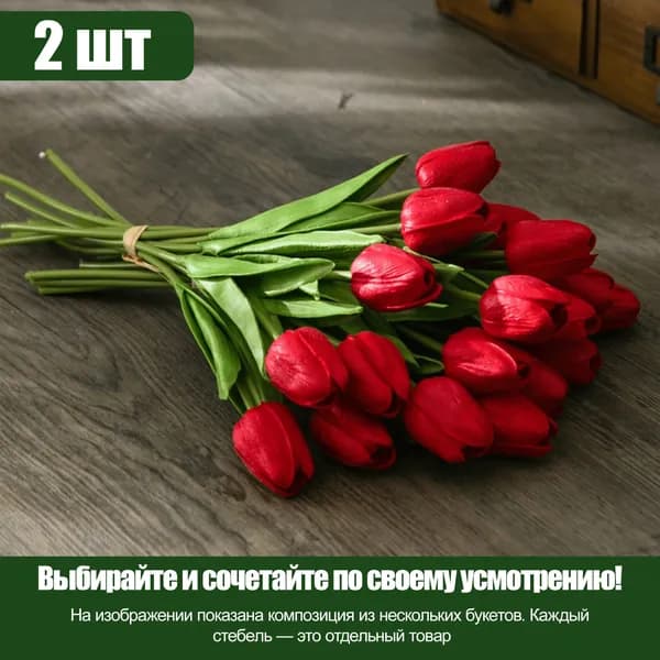 Искусственные цветы,2шт