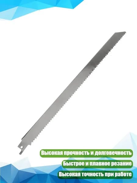 Ножовочное полотно из нержавеющей стали 300 мм с мелкими зубьями, Серебро