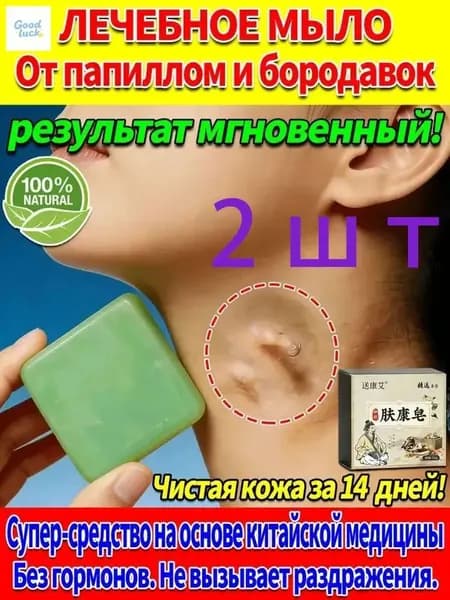 Твердое мыло