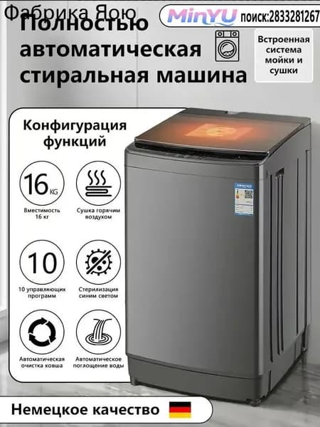 Стиральная машина 3940724392, серый металлик
