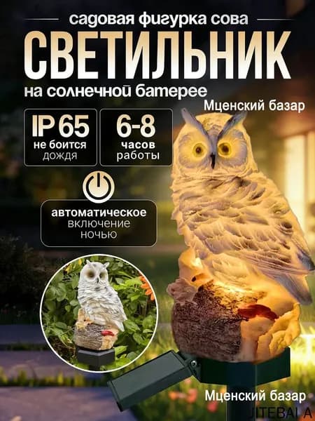 Уличный светильник, количество ламп:1шт