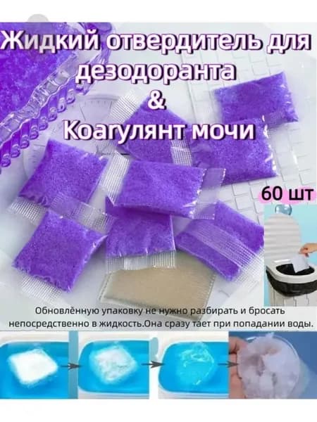 Отвердитель для туалета 60 шт