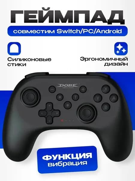 DOBE Геймпад проводной для смартфона (Switch/PC/Android), черный