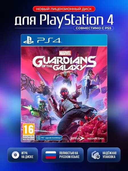 Игра Marvel Стражи Галактики (Guardians of the Galaxy) PS4 (PlayStation 4, PlayStation 5, Русская версия)