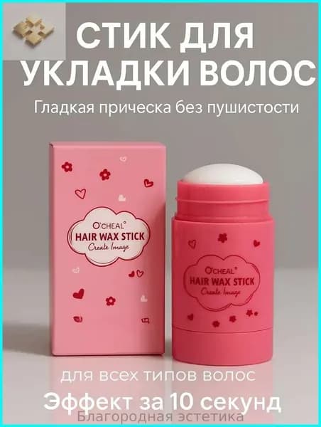 Воск для волос, 101 мл