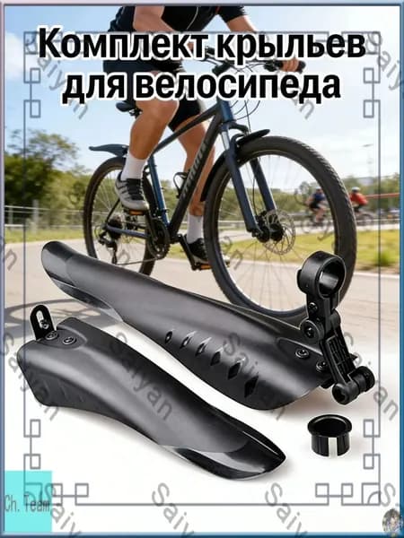 Качественные крылья для велика