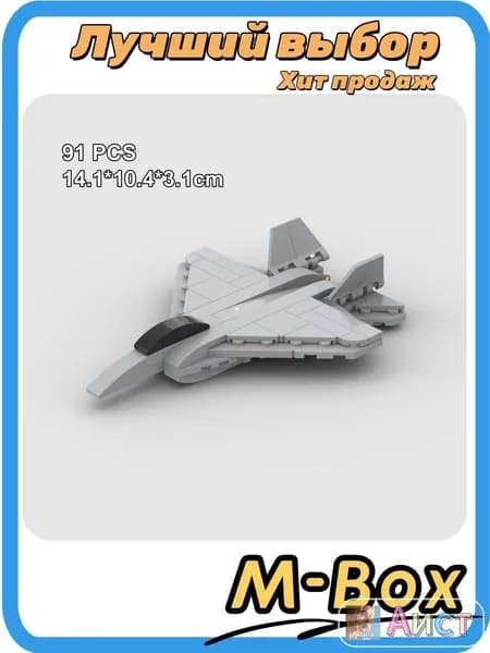 Конструктор самолета F-22 Raptor