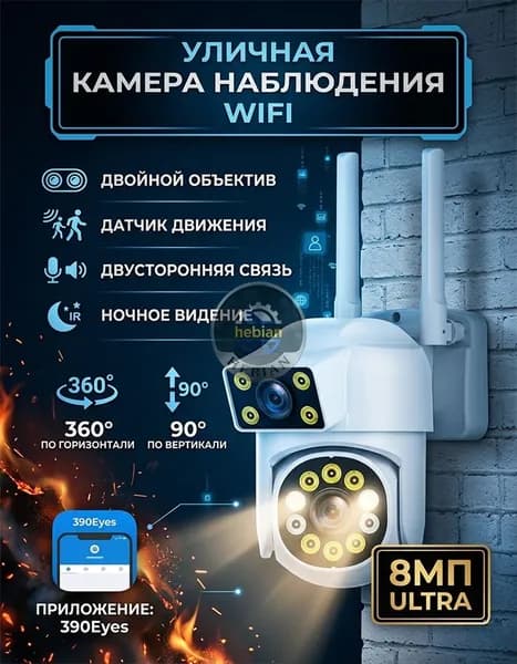 видео камера с датчиком движения уличная, беспроводная камера видеонаблюдения уличная