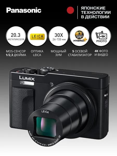 4K цифровой фотоаппарат LUMIX DC-TZ99E-K
